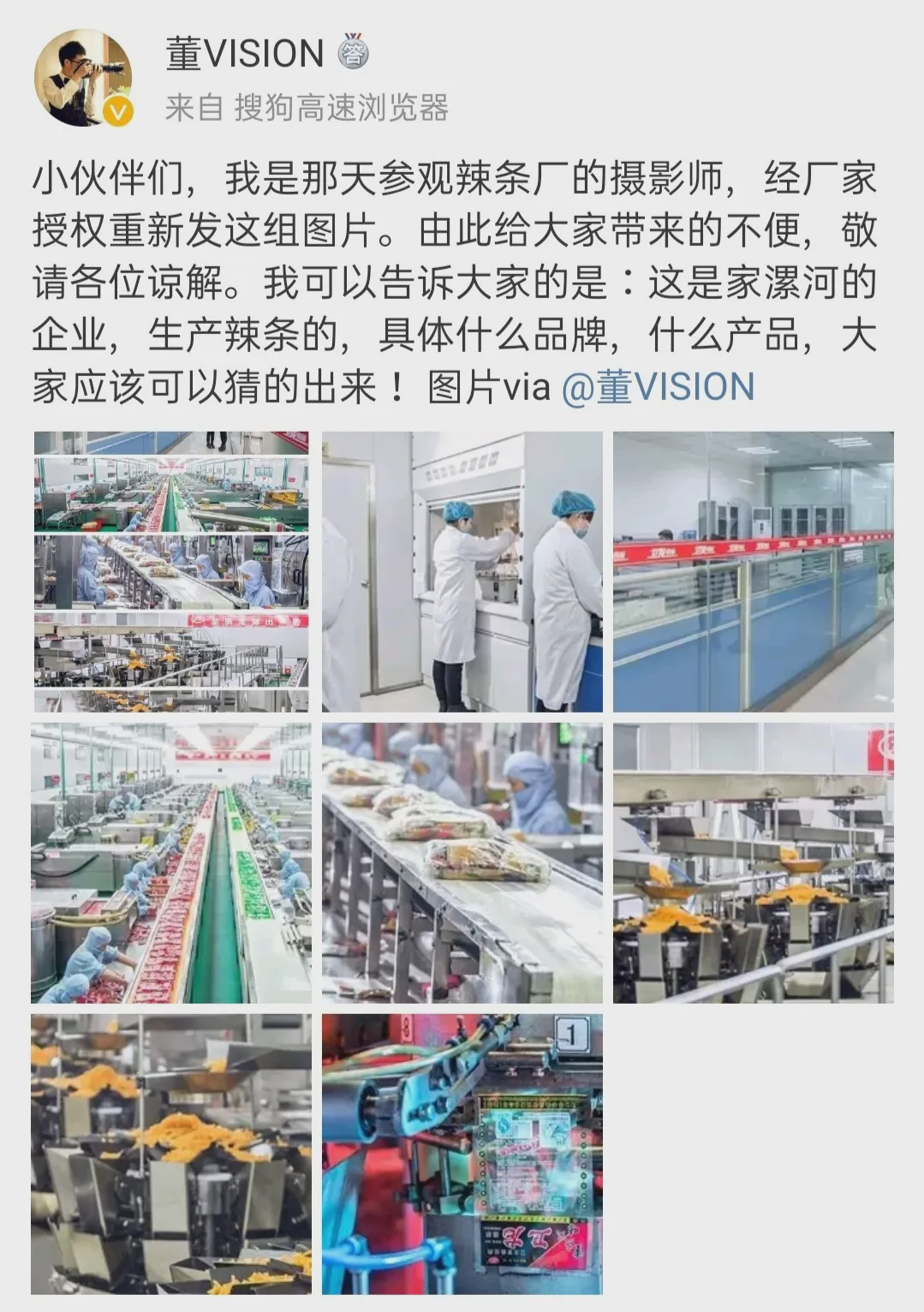 来源:微博