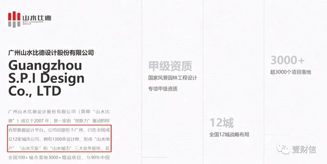 (截图来自公司官网)