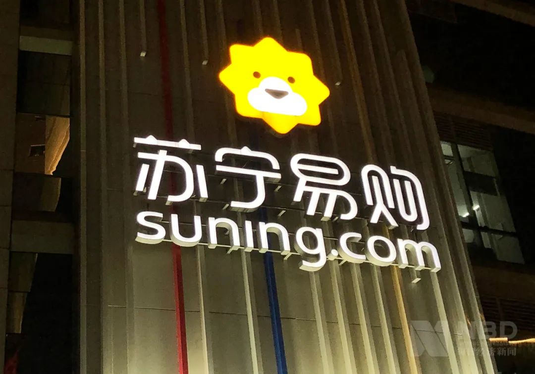 148亿重磅敲定苏宁易购引入深圳国资张近东仍是第一大表决权股东