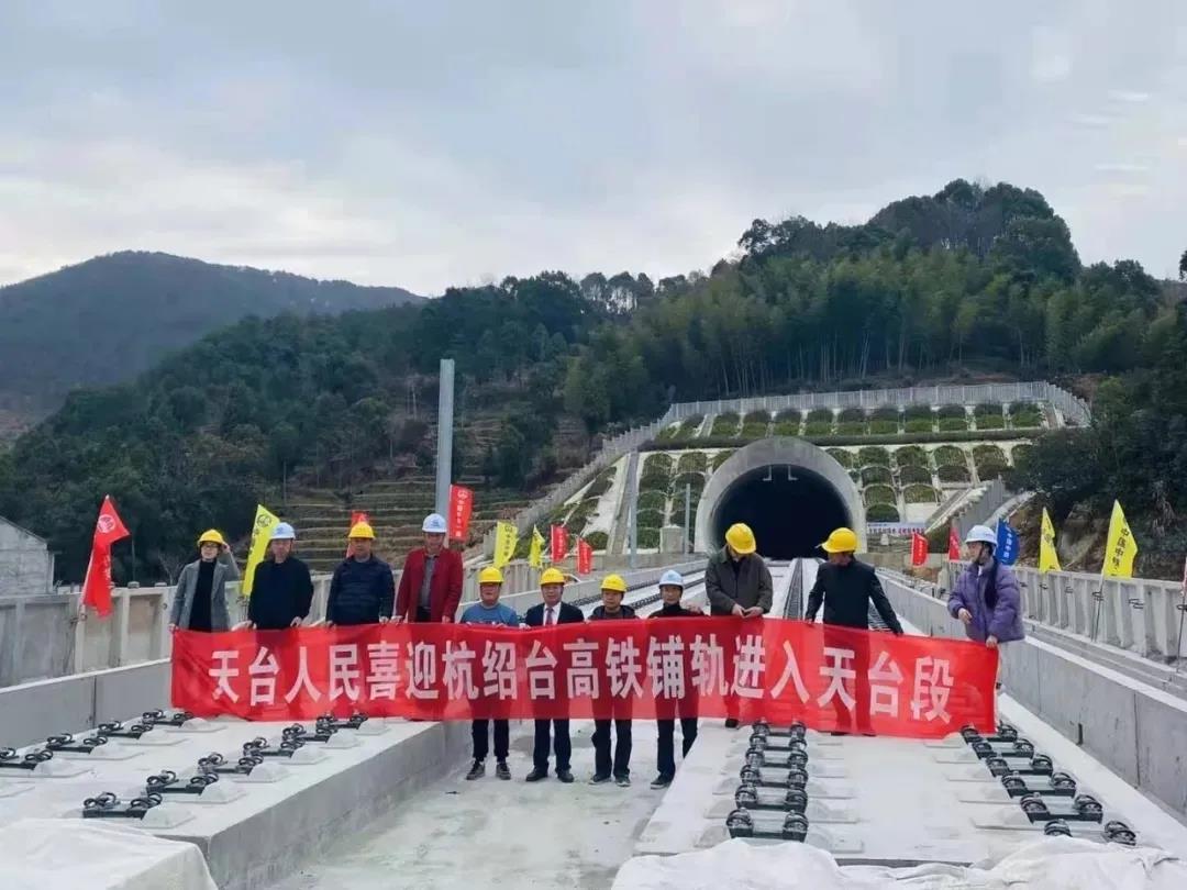 浙江杭绍台高铁天台段全面铺轨图