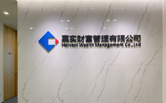 (图为新落成的嘉实财富广州区域东莞财富中心)
