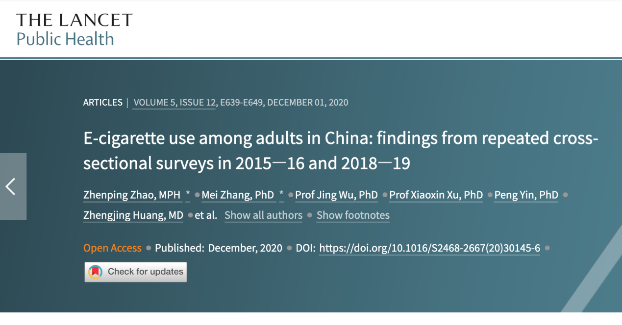 （图：中国疾控中心发布的论文《中国成年人电子烟使用情况：2015-2016年及2018-2019年多次横向调查结果》）