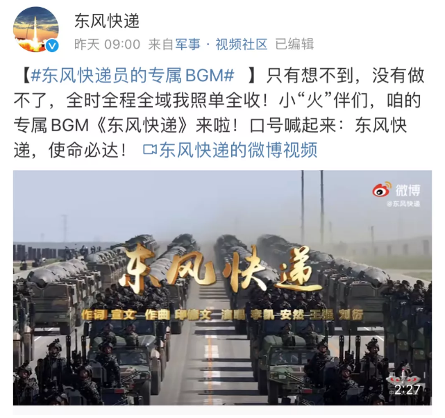 东风快递员的专属BGM上线！有rap有押韵，网友：土土又可爱......