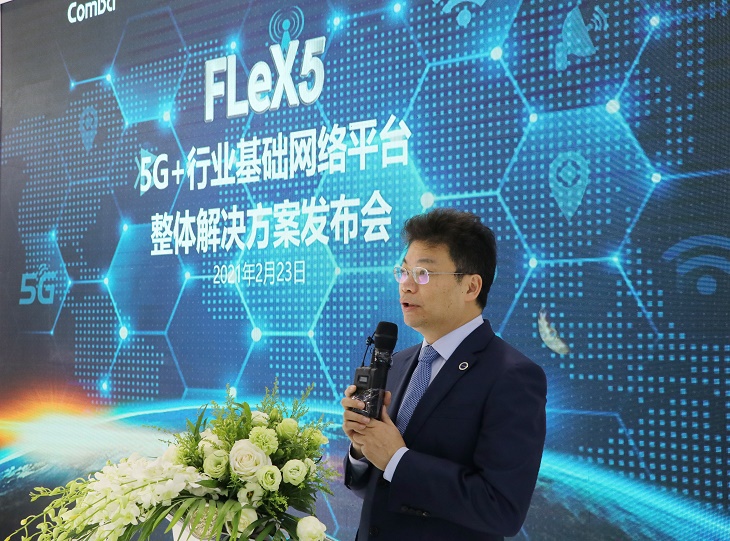 对话京信总裁徐慧俊：新趋势下如何布局5G，赋能千行百业