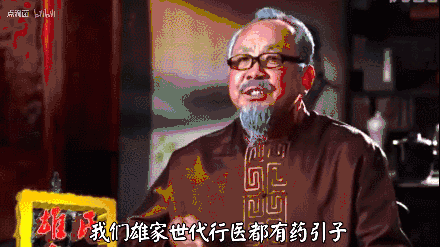 如今的鬼畜明星“雄氏老中医”曾经骗过多少中老年人？图源：【神医RAP】我还治不死你？@点滴菌