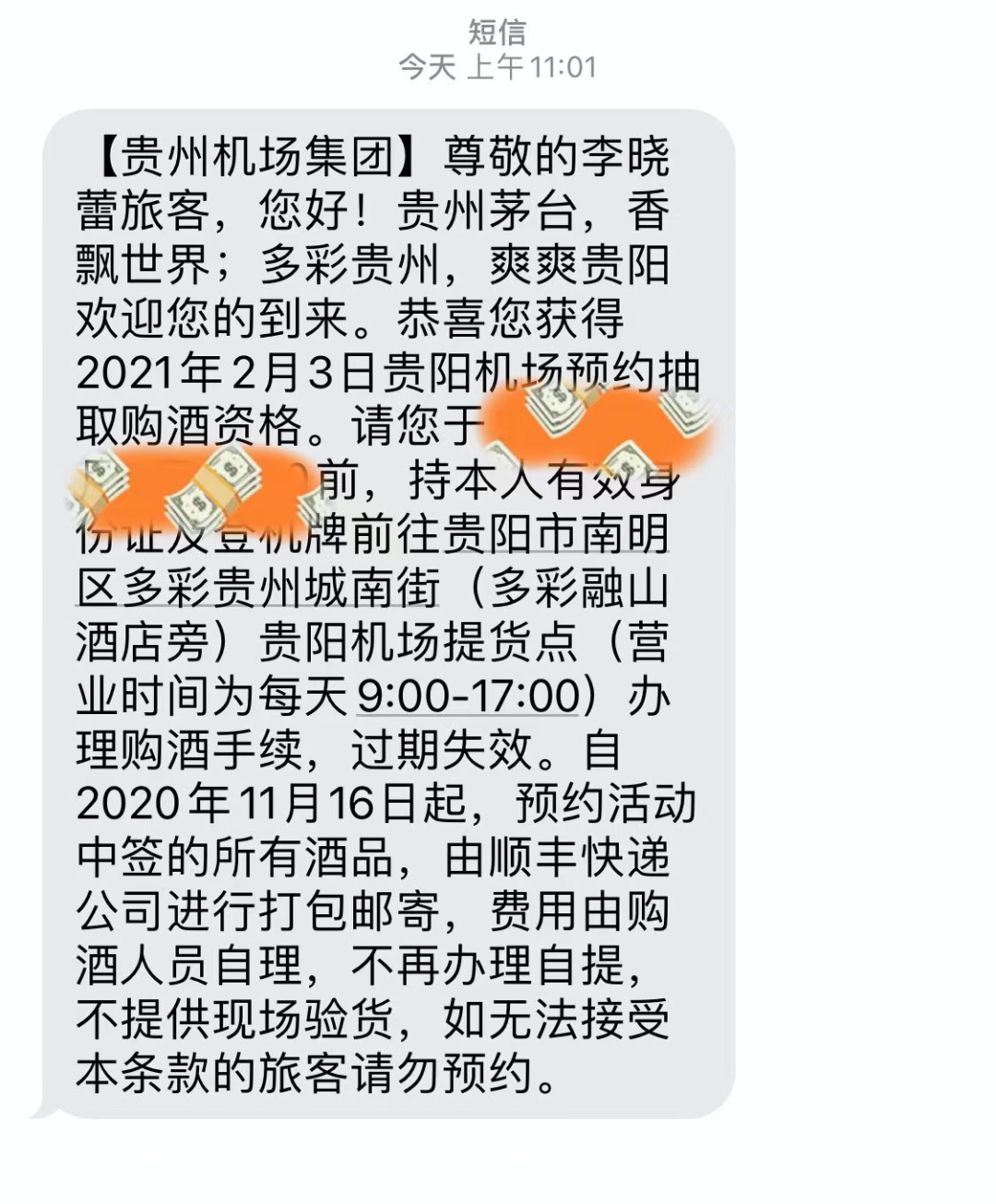 疯狂的薅茅党生意经：黄牛年赚500万 抢购课程1888元