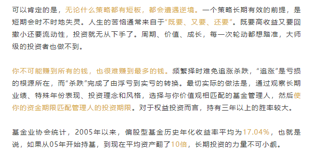 每日经济新闻|会炒股也写得一手好“鸡汤文” 多家基金为投资者心理按摩