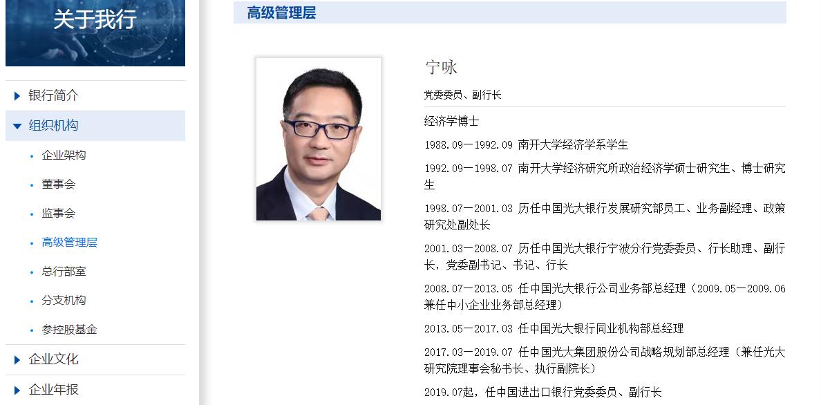 20年光大老将宁咏转战政界,拟出任湖北省副省长|湖北省_新浪财经_新浪