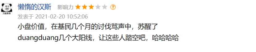 图片来源:微博