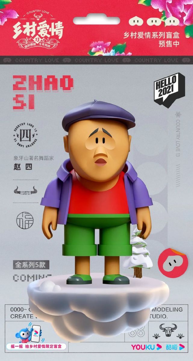 乡村爱情盲盒破圈但盲盒营销还值得玩吗