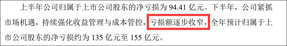 中国国航财报截图