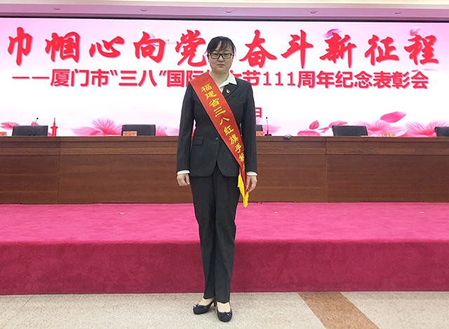 华夏电力女工许卫宁被评为福建省红旗手标兵