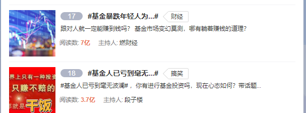 “基金“跌妈不认” 90后、00后新基民该如何躲过被割?