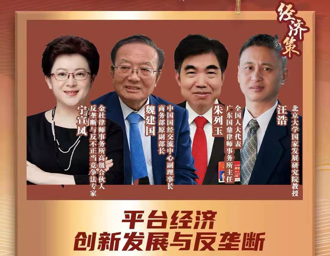 如何平衡反垄断和经济创新发展？二者不矛盾