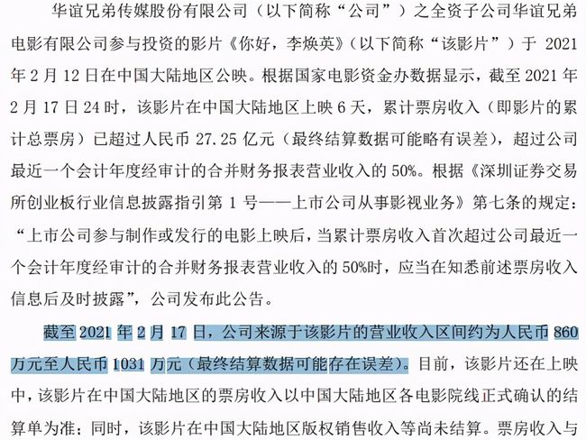 华谊兄弟董事长王中军谈被银行逼债：有种世态炎凉的感觉