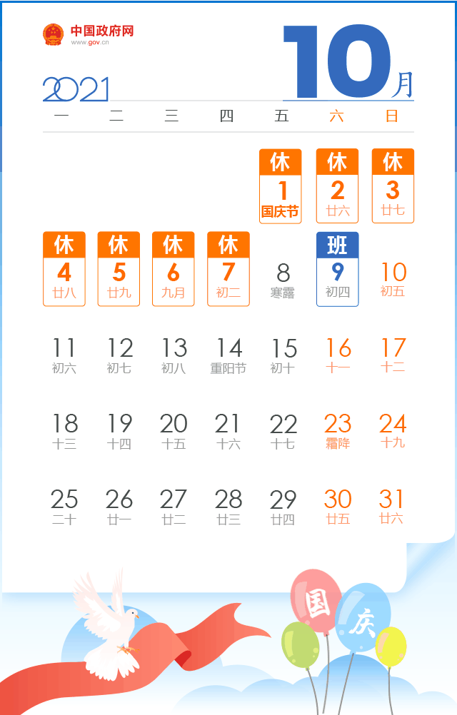 封面图片来源:中国政府网