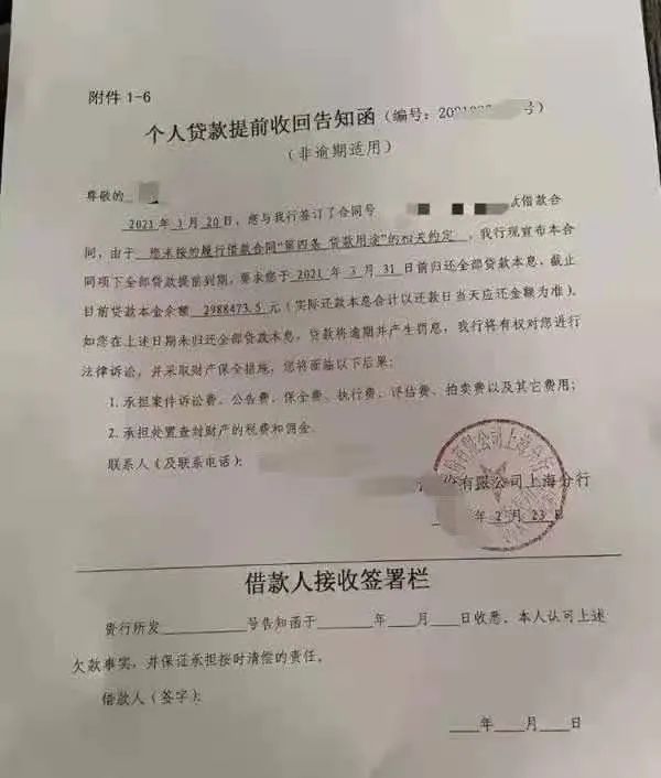 500万元经营贷因违反贷款用途被提前收回，炒房客紧张了