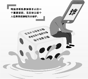 电信诈骗欺天诳地 这个真的不骗你！