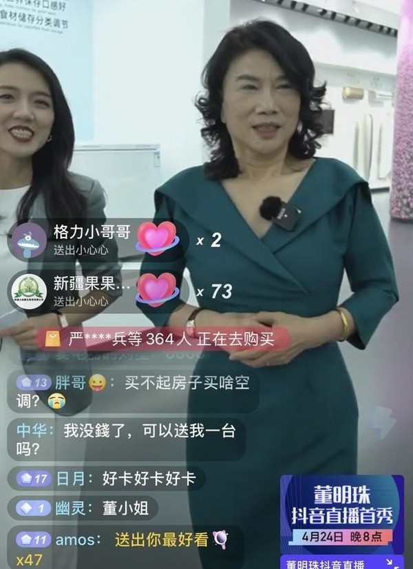 董明珠谈直播电商 开始反感 后来上瘾