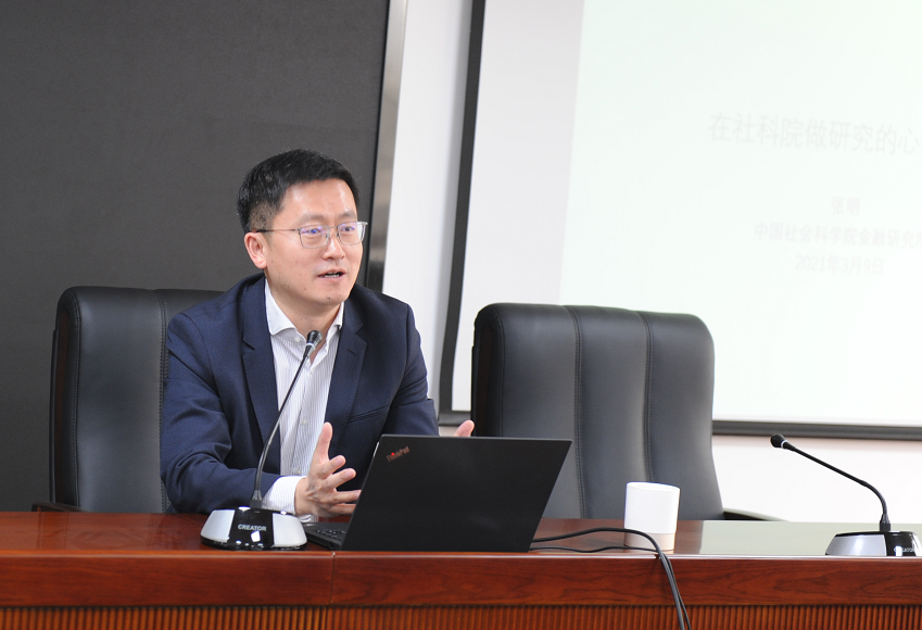 青年论坛第2期在社科院做研究的心得体会张明