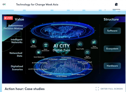 特斯联人工智能城市AICITY核心架构