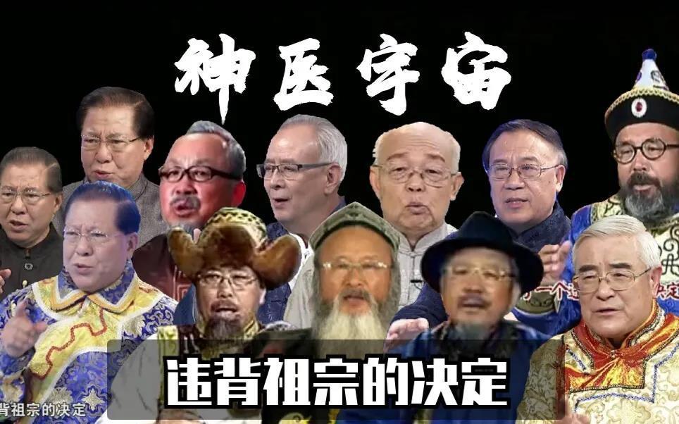 “神医”张文荣被执业医院免职 曾宣称违背祖训献出祖传药方