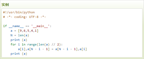 云计算开发：Python练习实例-数组逆序输出