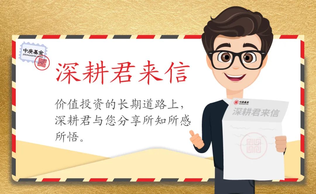 “【深耕君来信第12期】面对市场波动:坚守不易,但有意义