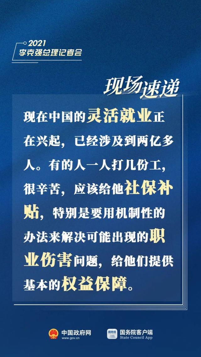 李克强总理记者会 极简版发布啦！