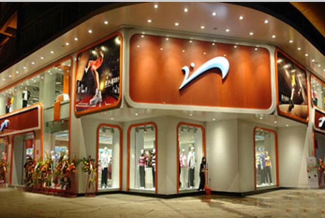 国民品牌贵人鸟遭遇重组破产上市近6年亏损400多亿