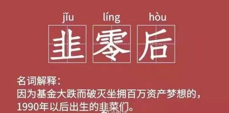 基金赎回潮来了吗该割肉还是该加仓听听基金经理怎么说