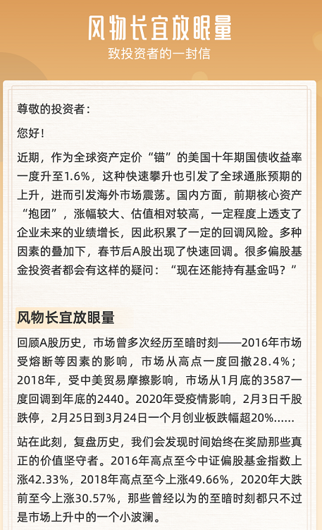 基金跌跌不休 坚守还是离去？支付宝发声：不在低谷转身去