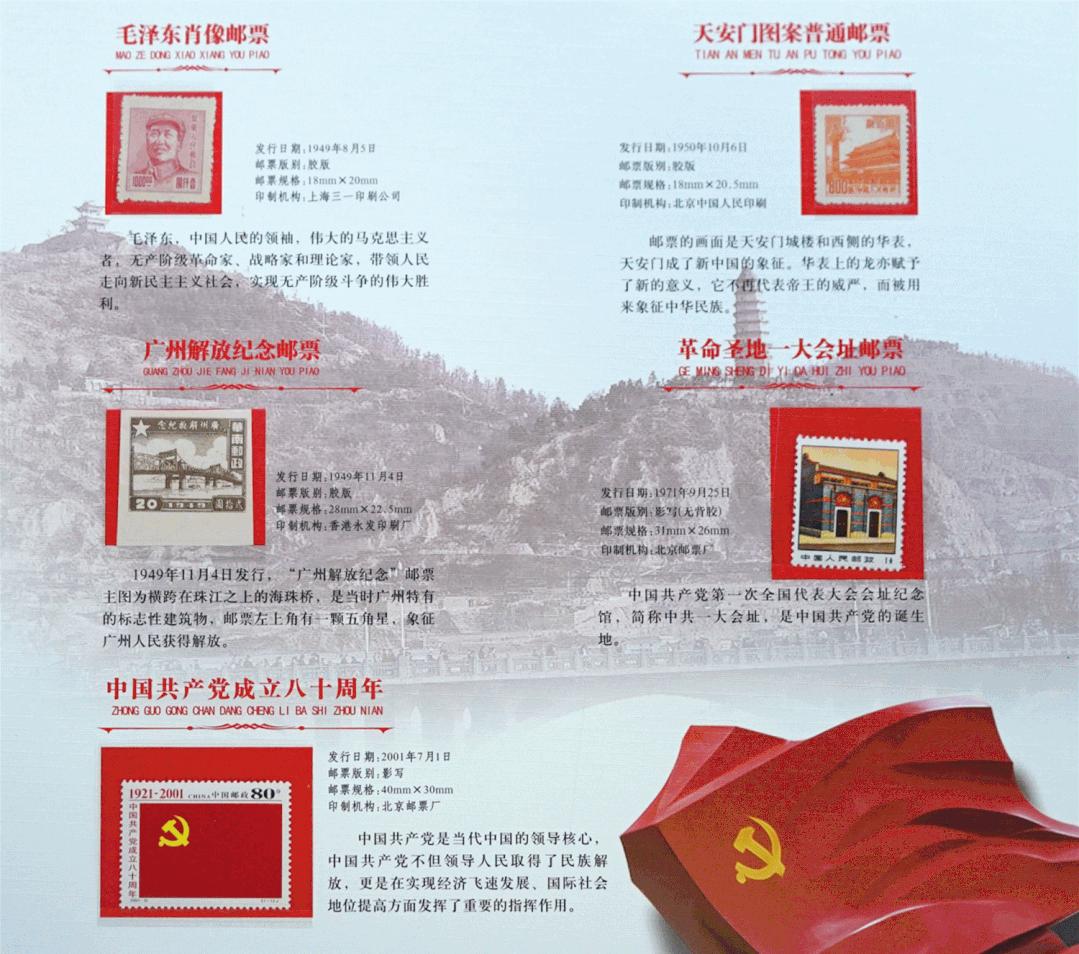 《红邮1921》红色藏品珍邮大全跟以往的珍邮册都不一样,它将百年红色