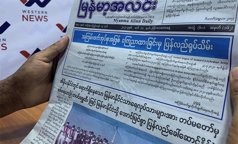 缅甸反恐部门不再将若开武装定义为恐怖组织