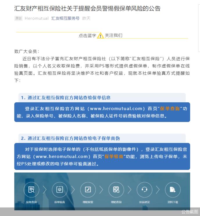 保险江湖又现“李鬼”骗保 投保人如何练就“火眼金睛”识破套路