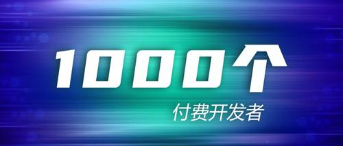 极光宣布新推出的一键认证服务获得第1000个付费开发者