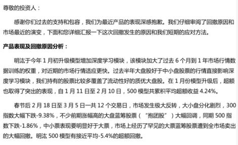 巨头量化私募明汯投资发致歉信 皆因动了“凡心”去抱团