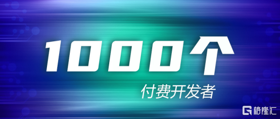 极光宣布一键认证服务获得第1000个付费开发者