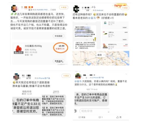 (图:互联网平台上,用户对于主动退差的好评)