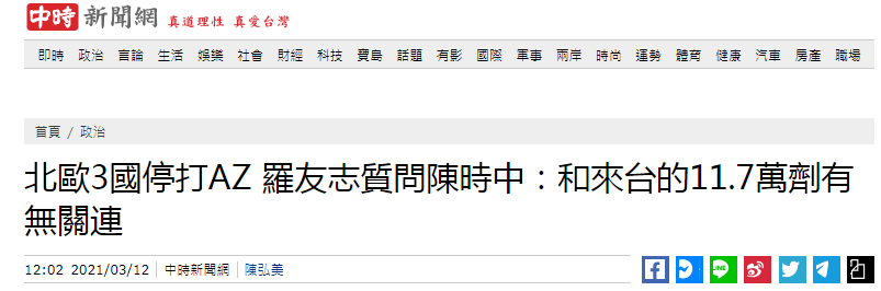 中时新闻网报道截图