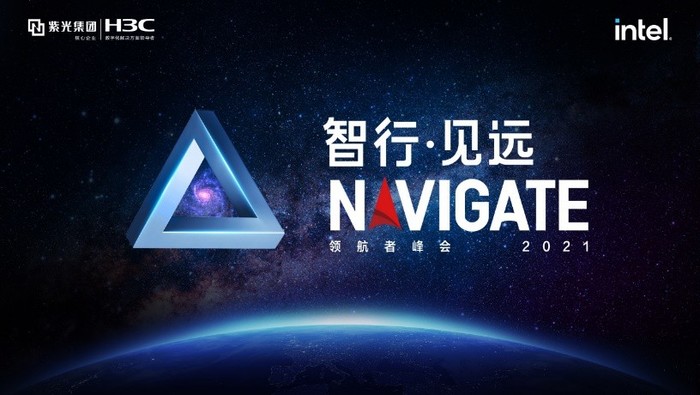 最新消息，2021 NAVIGATE领航者峰会即将开始！