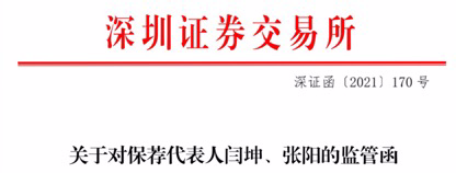 图片来源：深交所