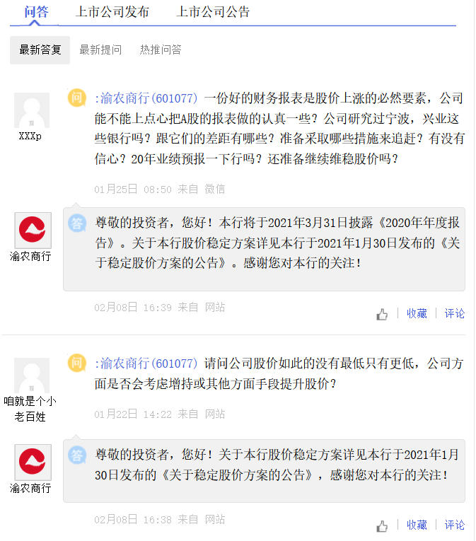 渝农商行“破净”颓势何解？股价跌跌不休，机构失去信心