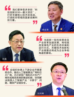 “创新”高频亮相两会 加大基础研究投入引关注