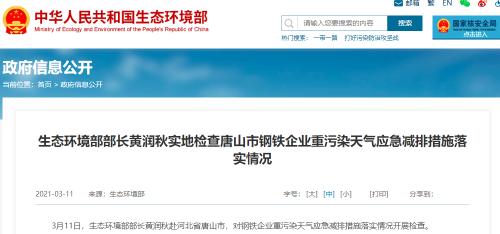 唐山新闻头条：热点资讯一览