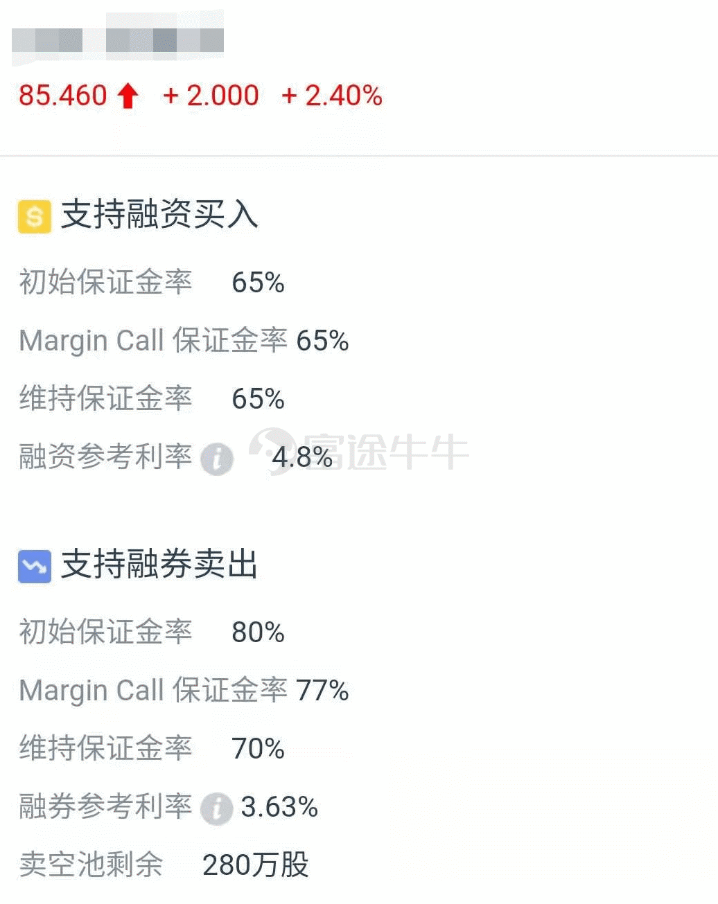 富途课堂：突然想做空港股，该怎么做