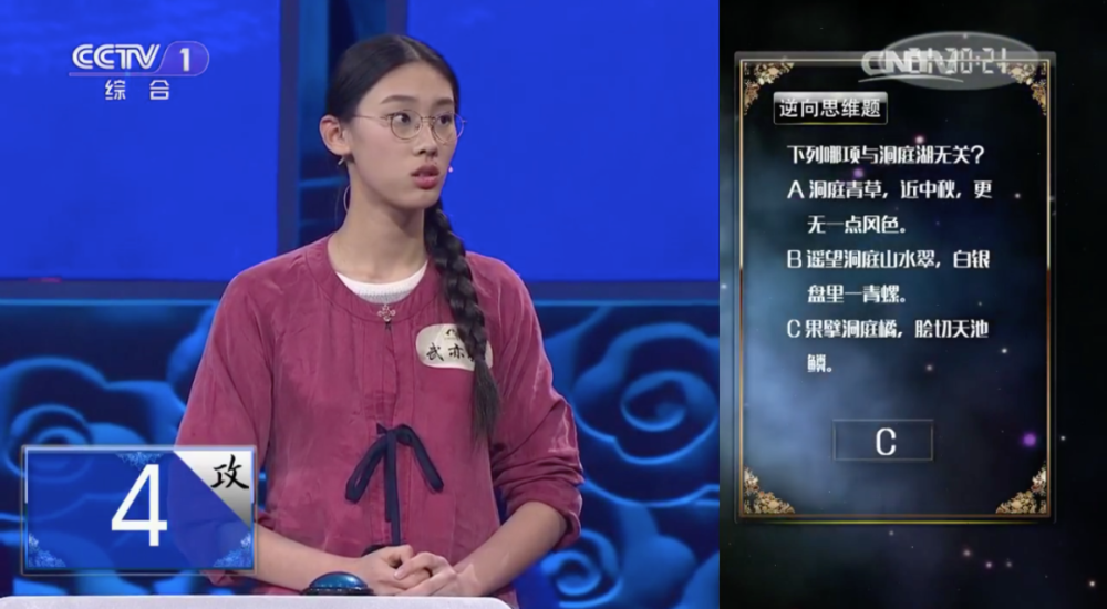 武亦姝获得《中国诗词大会》第二季冠军.图片来源:《中国诗词大会》