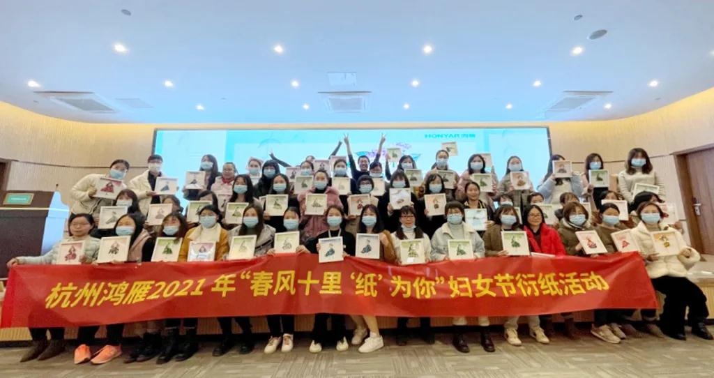 杭州鸿雁开展了"春风十里纸为你"衍纸主题活动.
