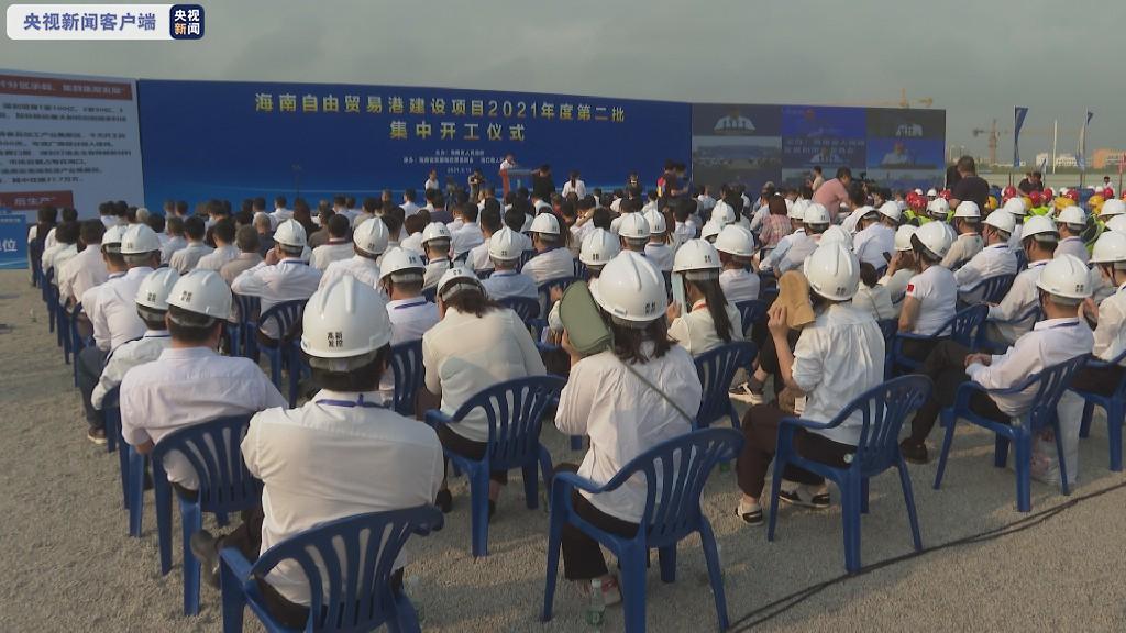 海南自贸港110个重点项目集中开工 总投资289亿