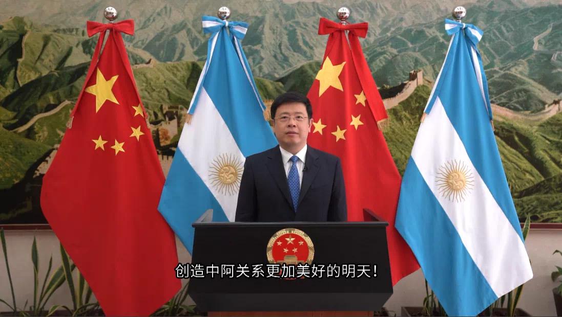 △中国驻阿根廷大使邹肖力发表视频讲话